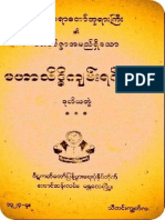 မဟာသိဒၶိက်မ္​းရင္​းႀကီး ဒုတိယတြဲ(MyanmarLibrary).pdf