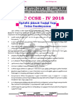 TNPSC Group 4 Exam 2018 Syllabus