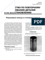 SRBF8051.qxd пальцы и стоп. кольца.pdf