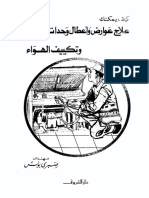 11-alag-award-aatal-whdat-tbryd-ar_PTIFF.pdf