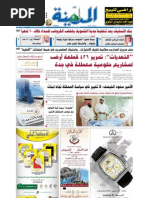 Madina 20101004 | PDF