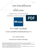 Ac1 61 02 PDF