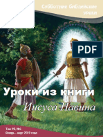 1 Kvartal 2019 Russkiy Ispravlennyy PDF