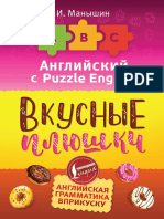 Angliyskiy S Puzzle English Vkusnye Plyushki Manyshin Il Ya PDF