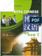 Boya Chinese - Elementary Starter I (With 1 MP3 CD) (English and Chinese Edition) PDF