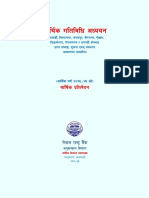 Study Reports-Economic Activities Study Report 2075-76 Text and TableAnnual-new PDF