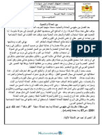Examens 1bac Casablanca Settat Ar 2012