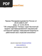 Г.3.2.Docx | PDF