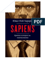 Харари, Ювал Ной - Sapiens. Кратка История На Човечеството