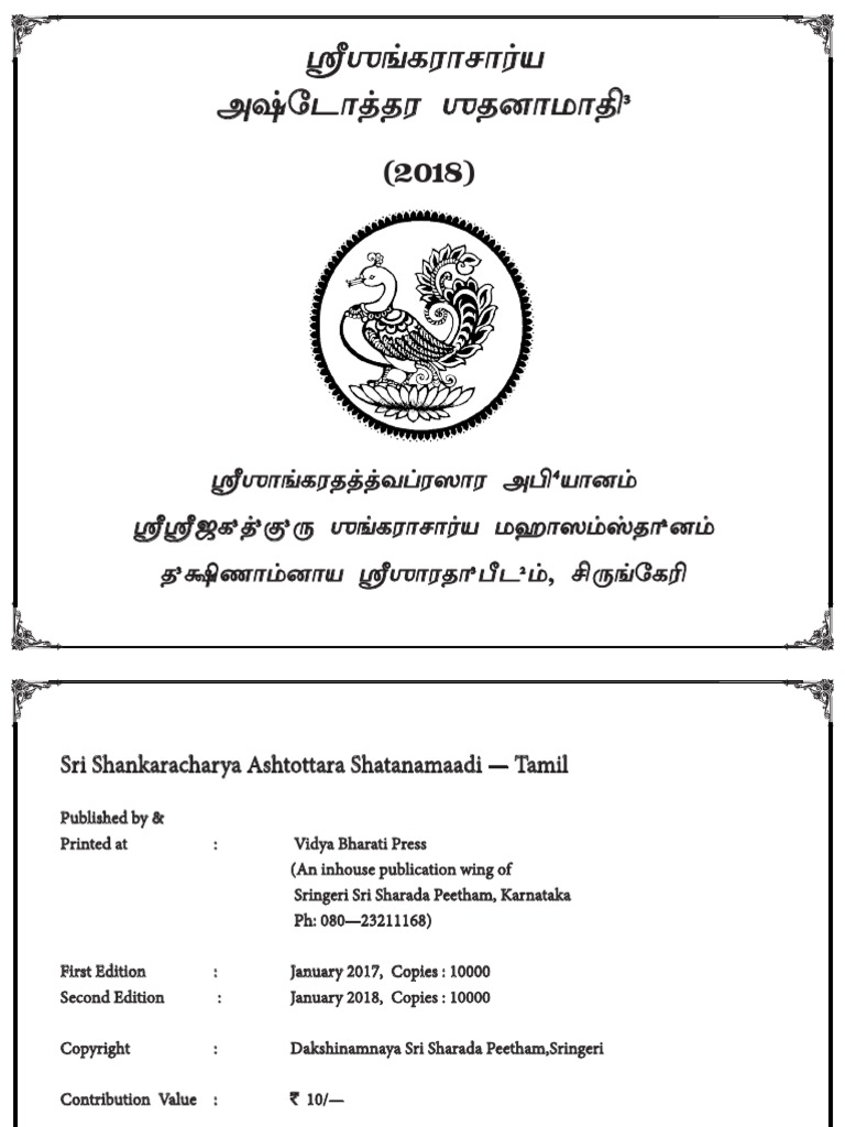 Nithya Parayanam Book Tamil | PDF
