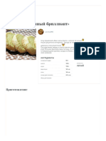 Shortbreak Cookie Recipe