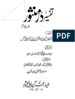 TafsirDurreMansor Vol4 Urdu