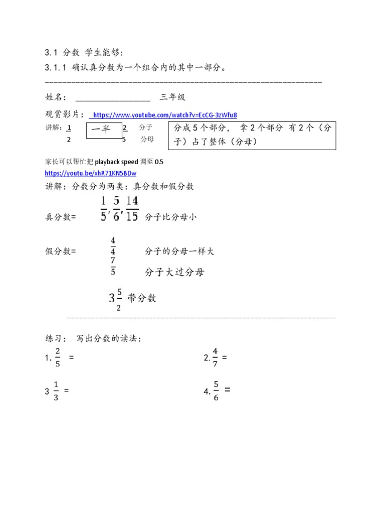 5 分数 真分数pdf Pdf