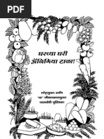 Marathi-Cookbook (PDF Search Engine)