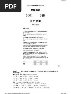 2001 3kyuu PDF | PDF