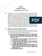 परिच्छेद २४ किस्ताबन्दी र अग्रिम कर.pdf