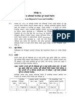परिच्छेद २२ सम्पत्ति वा दायित्वको निसर्गबाट हुने लाभको निर्धारण PDF