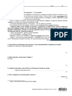 6 БЕ Контролна работа 4 (синтаксис)