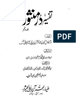 TafsirDurreMansor Vol5 Urdu