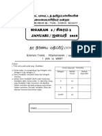 Sigaram 1 Bahasa Tamil (Pemahaman) Tahun 2018