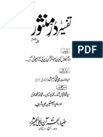 TafsirDurreMansor Vol6 Urdu