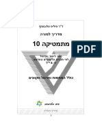 גאומטריה PDF