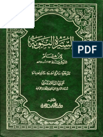 Sira by Ibn Husham PDF