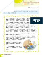 Amber 1 PDF
