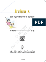 Hindi - Class 3 PDF