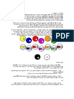 بيليارد PDF
