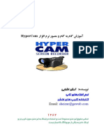 آموزش Hypercam PDF