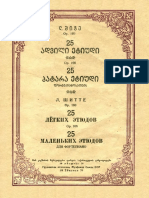 Шитте Л. - 25 легких этюдов для фортепиано (1970)