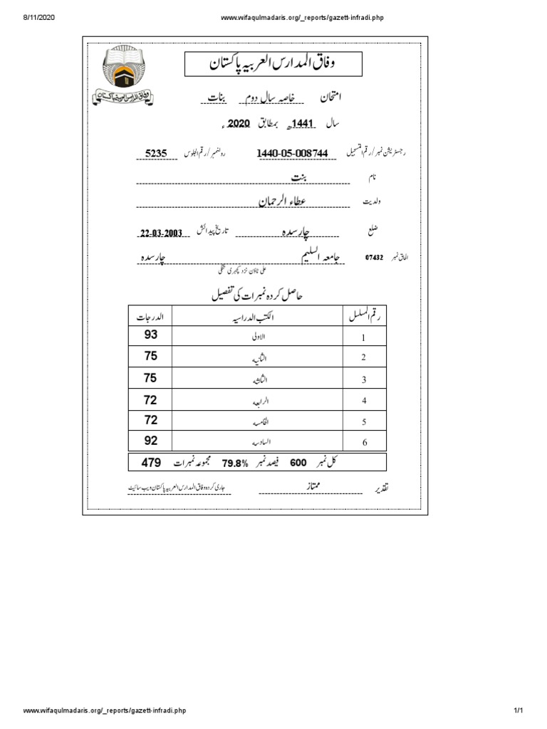 DMC | PDF