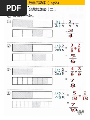 单元三数学活动本 答案