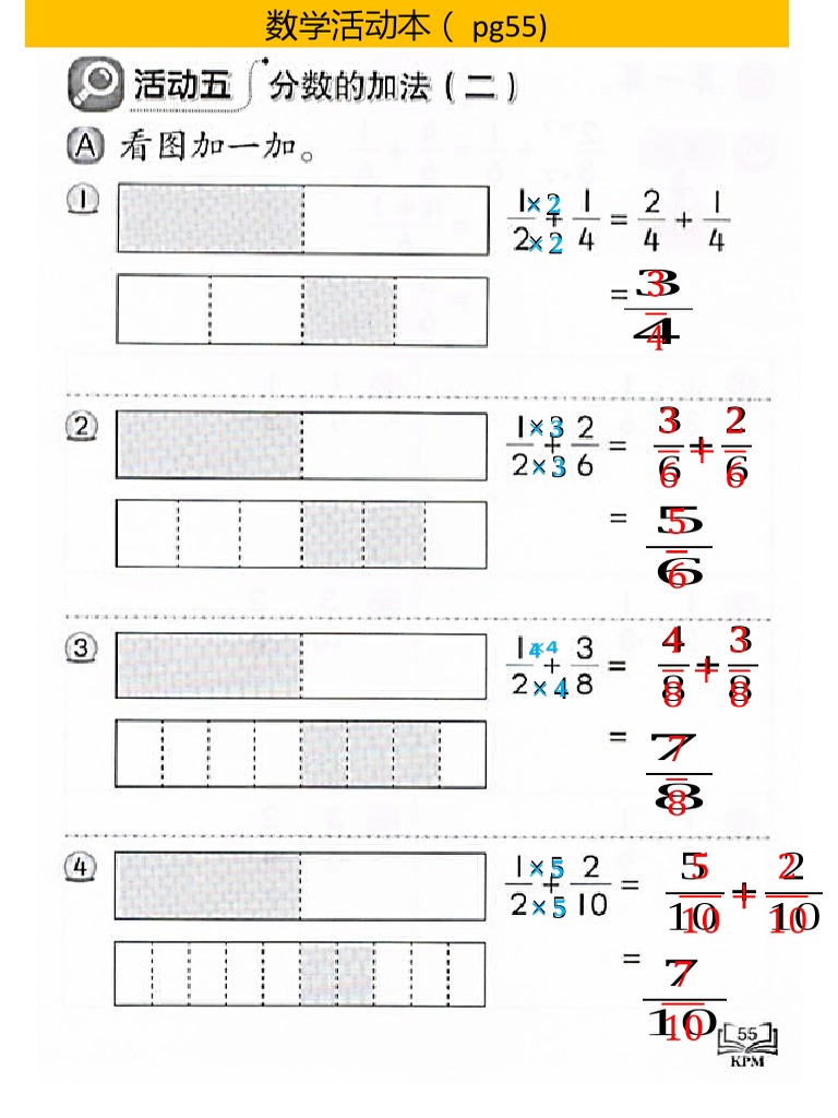 单元三数学活动本 答案