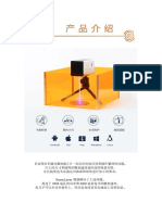 目前现有的激光雕刻机 PDF