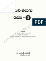 Telugu Rachana.pdf