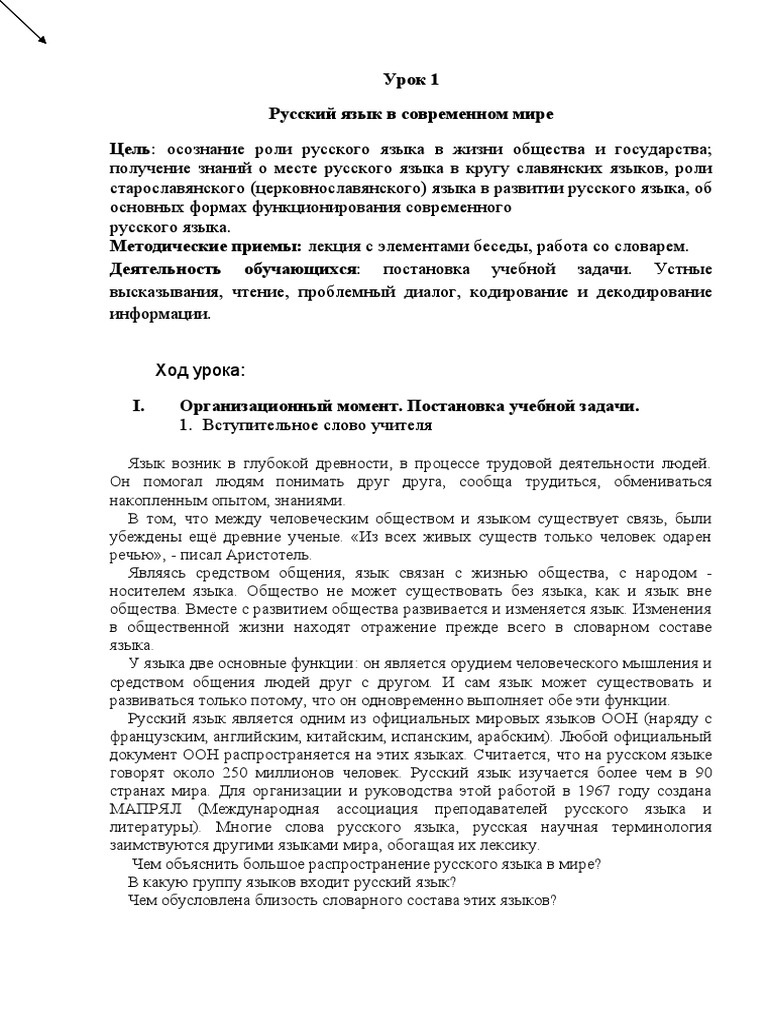 Методические разработки