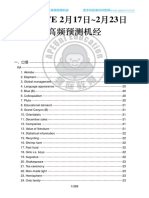 ApeUni Feb 3rd Week PDF