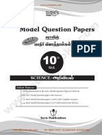 10th-std-science-govt-model-question-paper-answers (1)