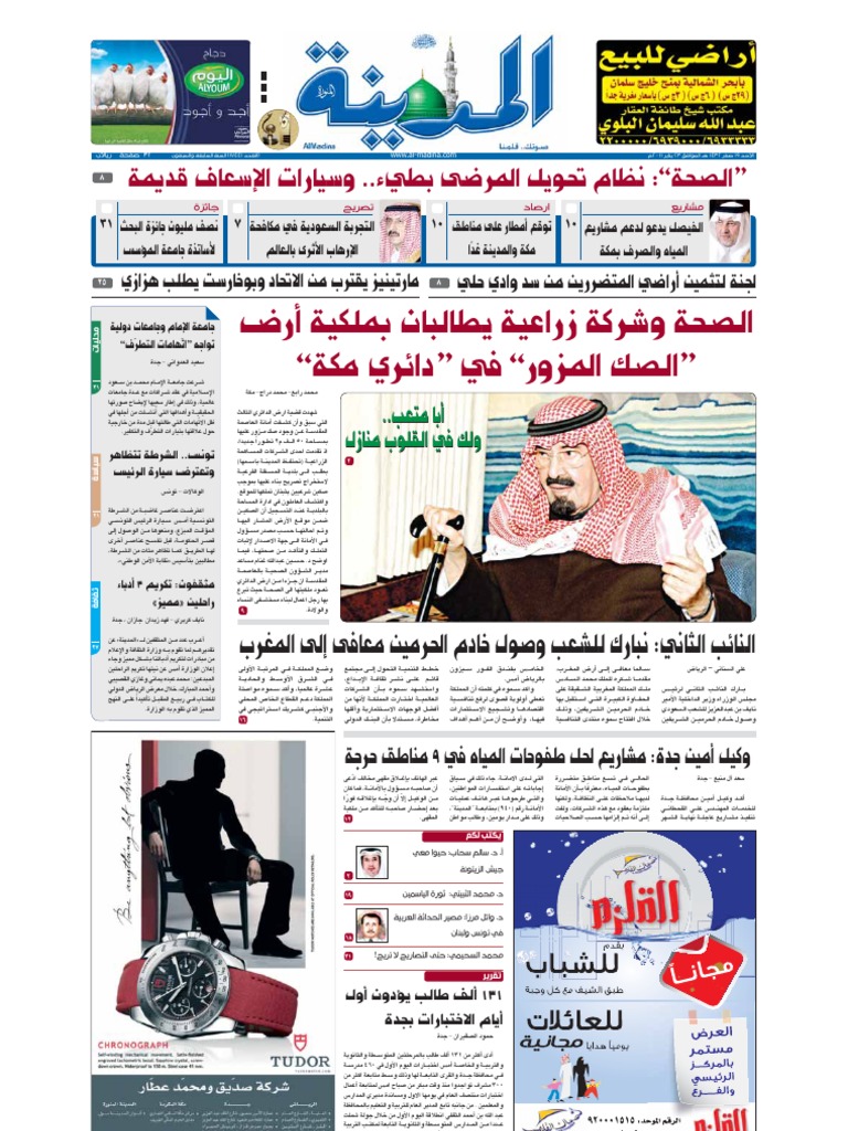 Almadina 20110123