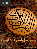 الجنقو مسامبر الارض Pdf