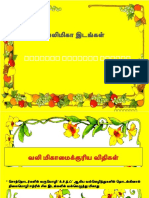 138306546 வலிமிகா இடங கள