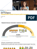 SAP Fieldglass - Overview - RUS - 2020