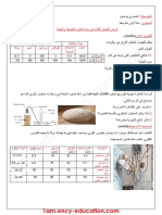 Dzexams 1am Sciences d3 20190 328158