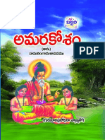 అమరకోశం.pdf
