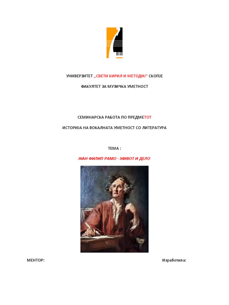 Жан Филип Рамо | PDF