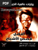 العربيه لاتينيه PDF | PDF
