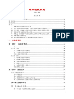 康德-纯粹理性批判.pdf