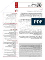 Clinical Transfusion Process and Patient Safety - AIDE-MEMOIRE - Ar.pdf